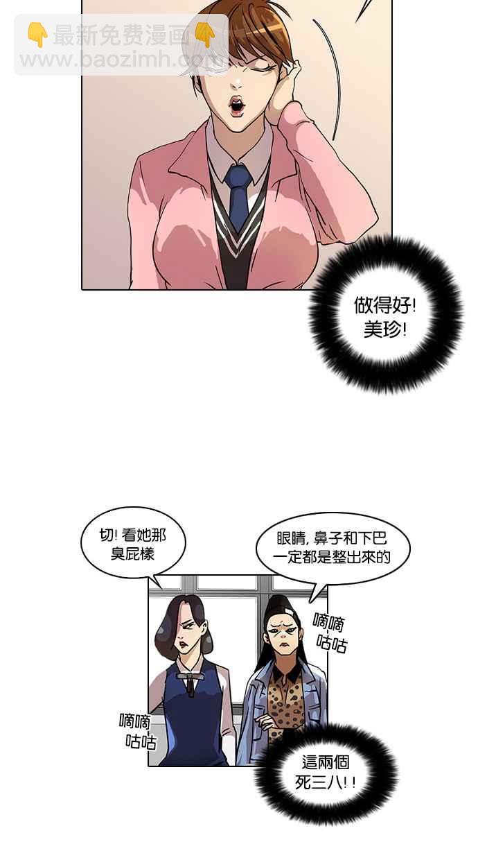 [第16话] 李镇成 (2)62