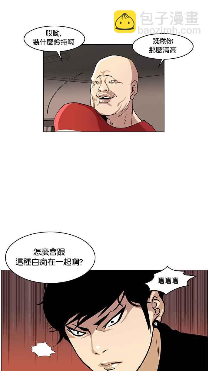 [第16话] 李镇成 (2)63
