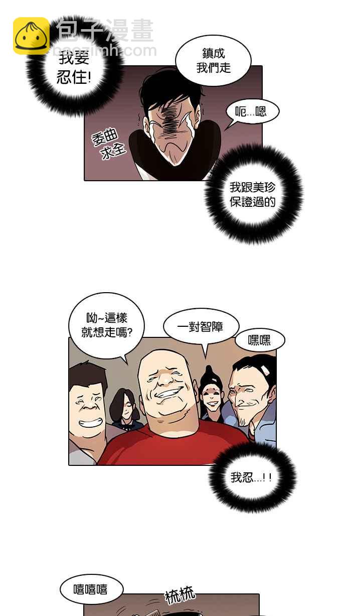 [第16话] 李镇成 (2)65