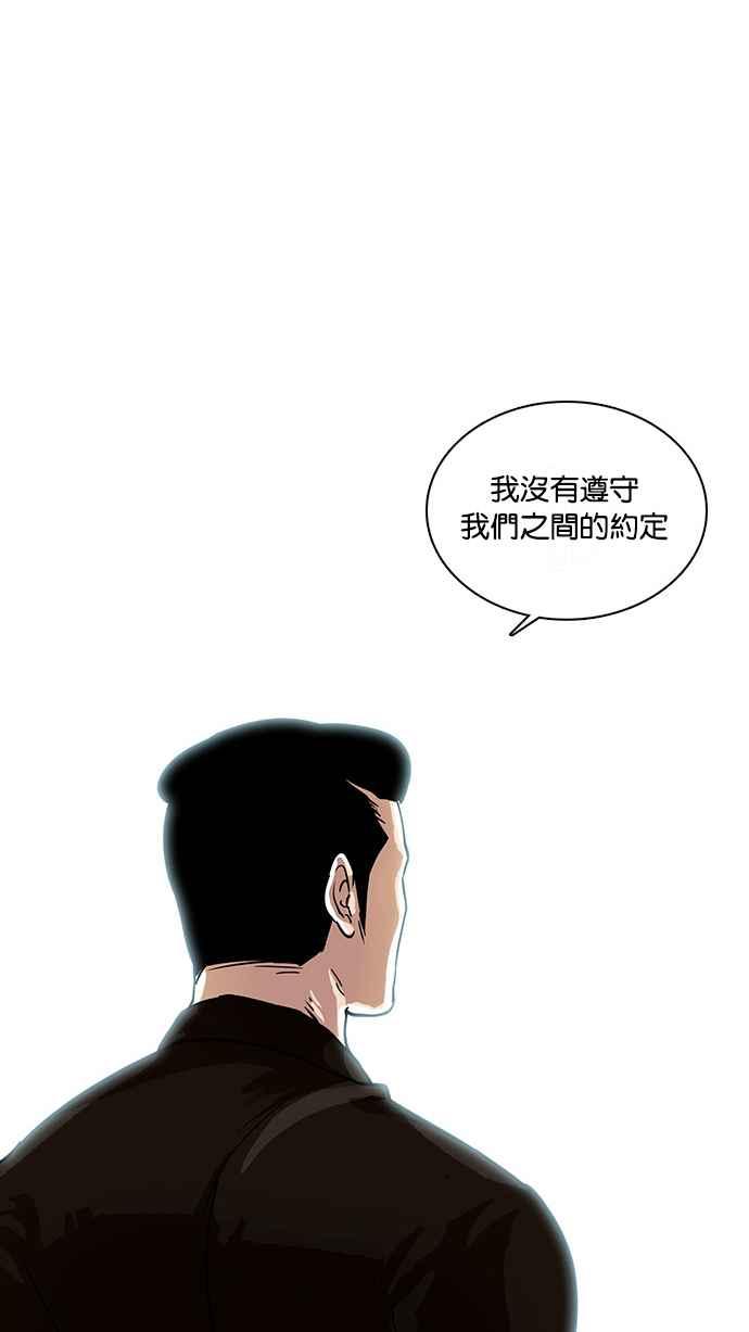 [第16话] 李镇成 (2)74