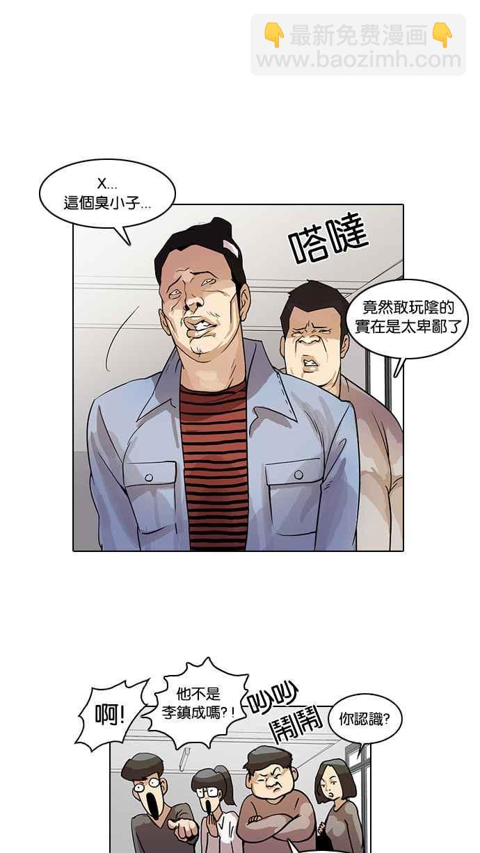 [第16话] 李镇成 (2)77
