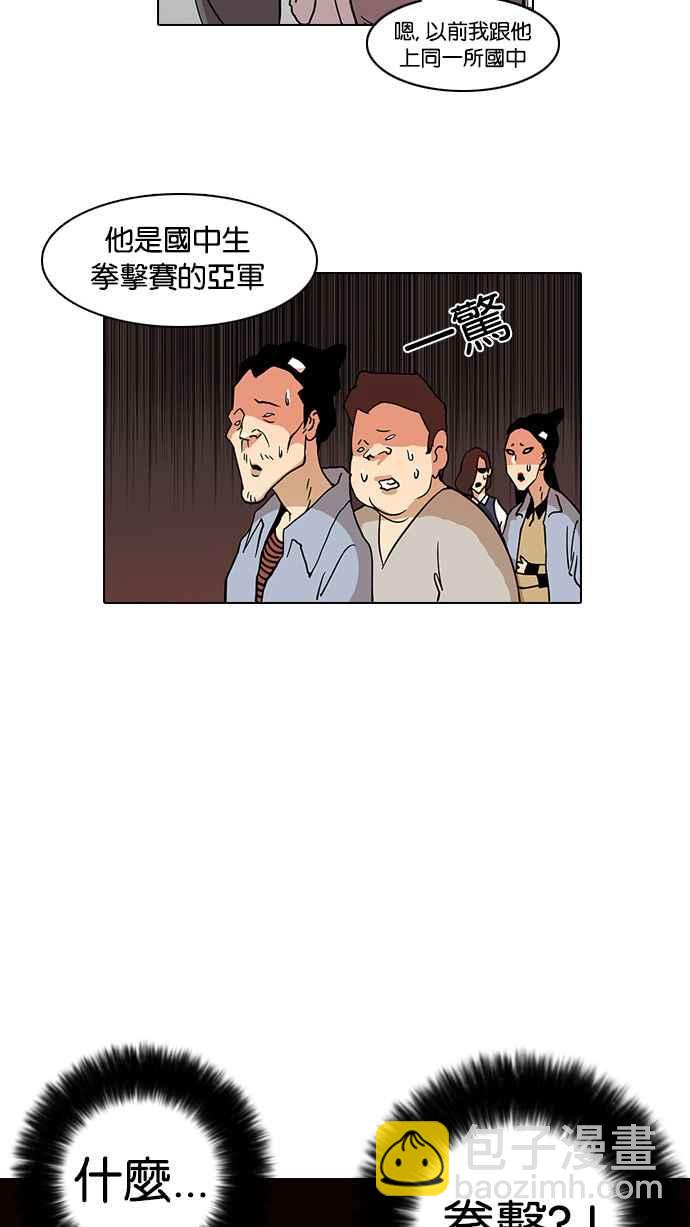 [第16话] 李镇成 (2)78