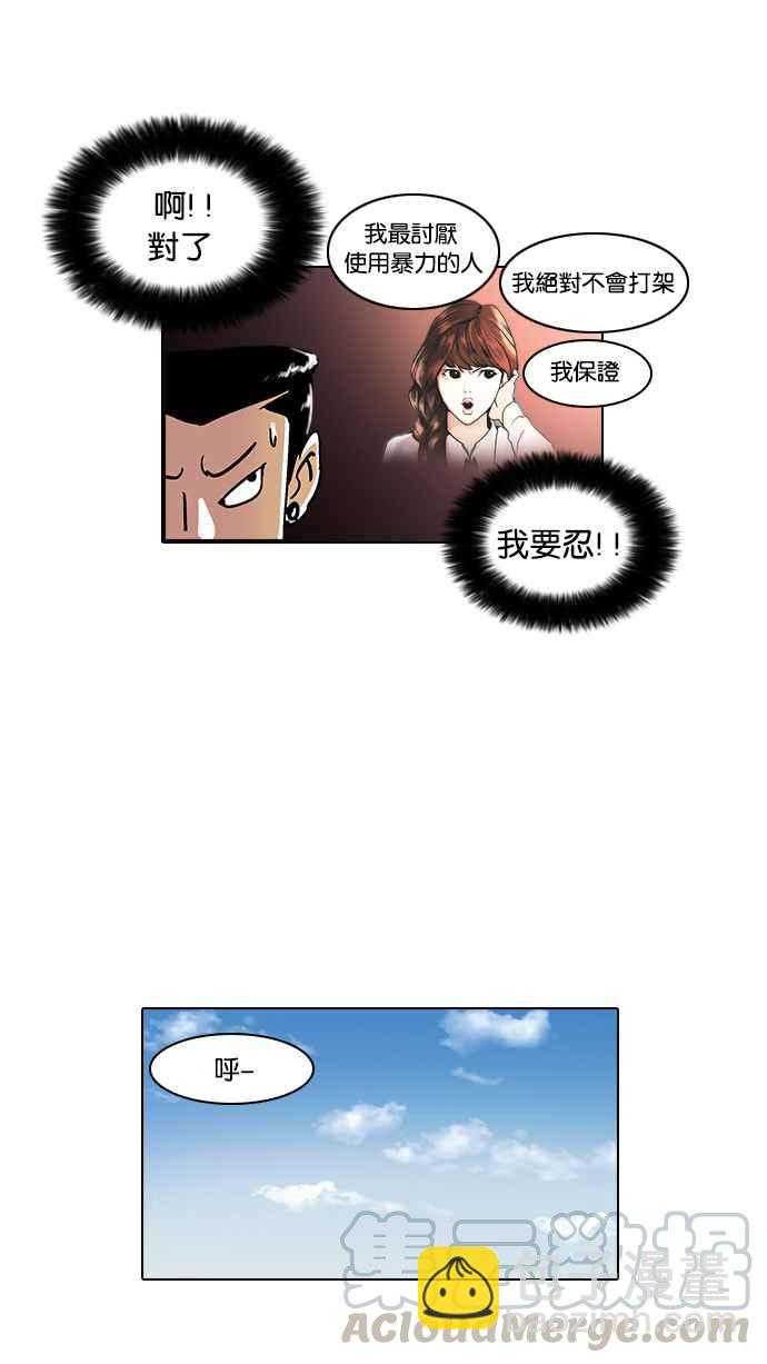 [第16话] 李镇成 (2)8