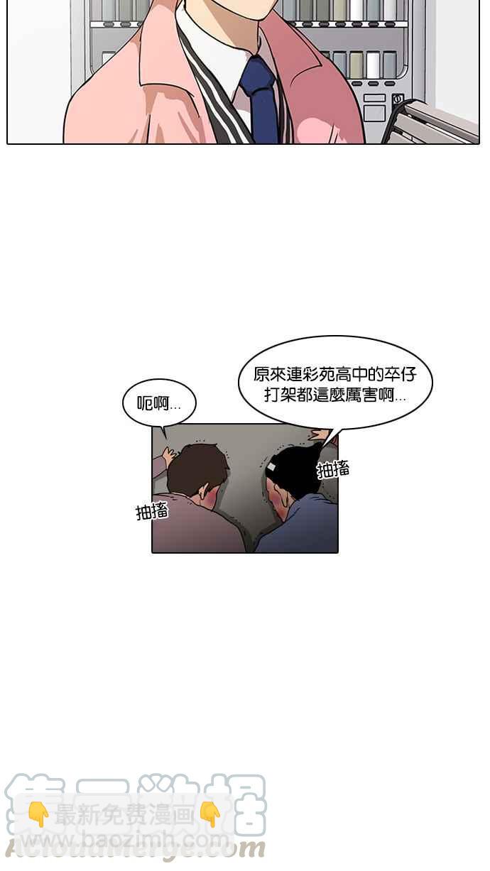 [第16话] 李镇成 (2)84
