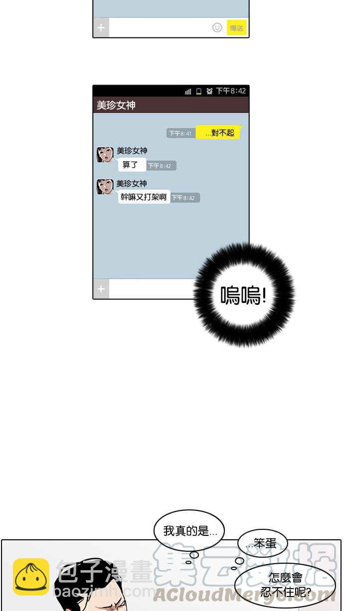 [第16话] 李镇成 (2)92