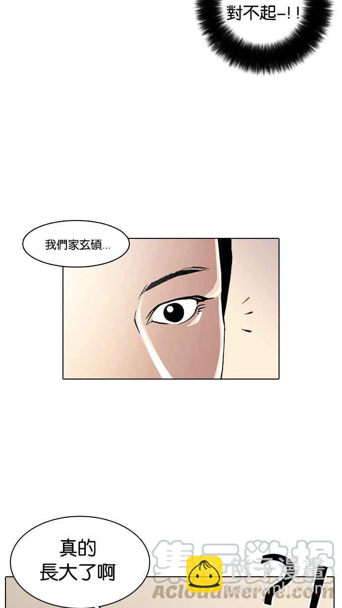 [第17话] 瓦斯科 (1)12