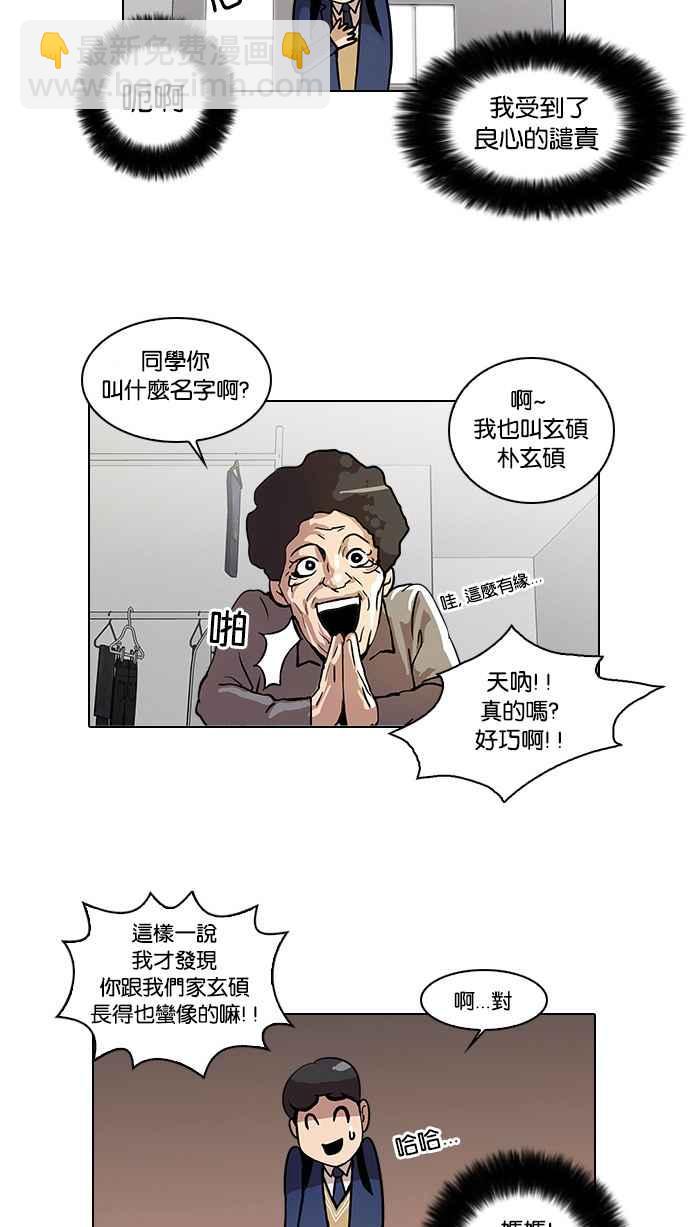 [第17话] 瓦斯科 (1)14