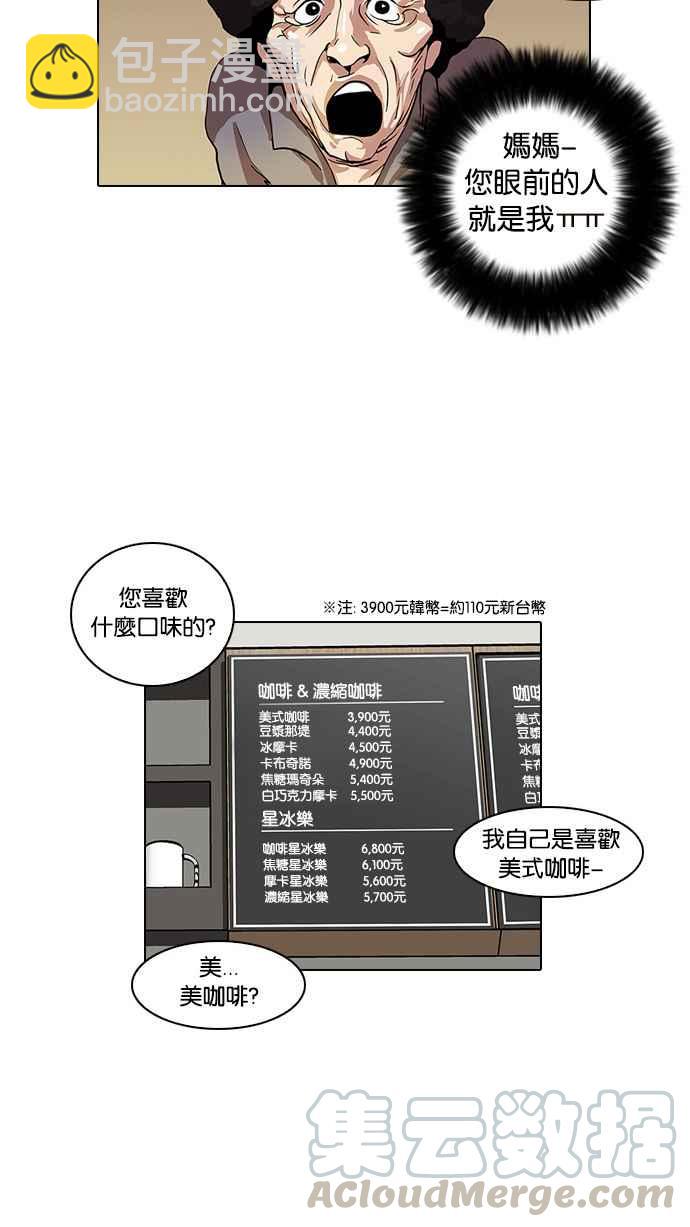 [第17话] 瓦斯科 (1)24