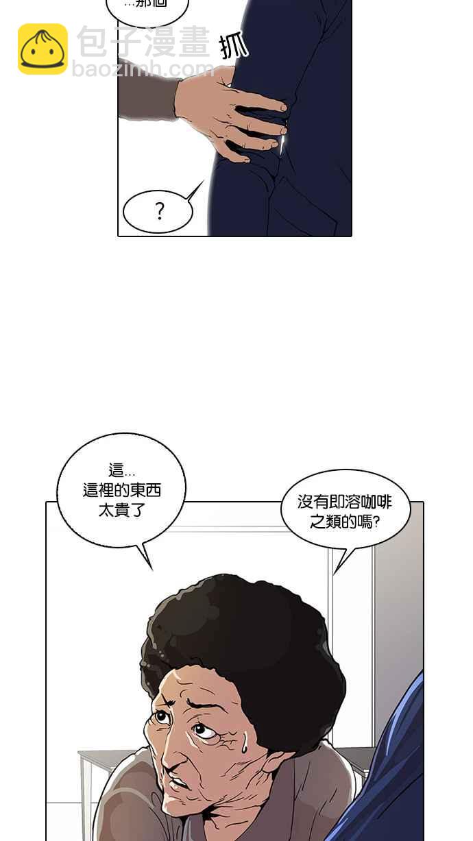 [第17话] 瓦斯科 (1)27