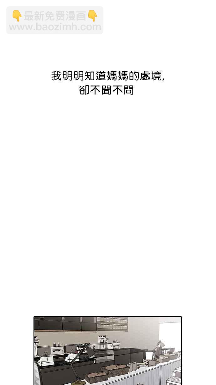 [第17话] 瓦斯科 (1)38