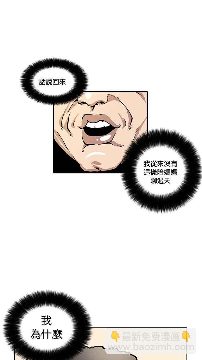 [第17话] 瓦斯科 (1)46