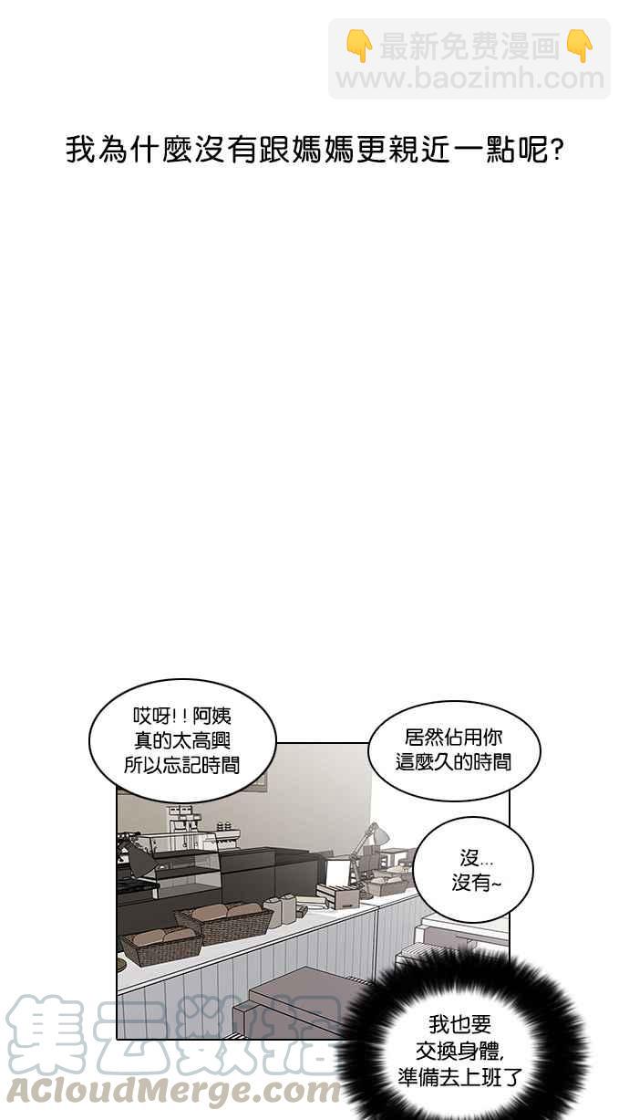 [第17话] 瓦斯科 (1)48