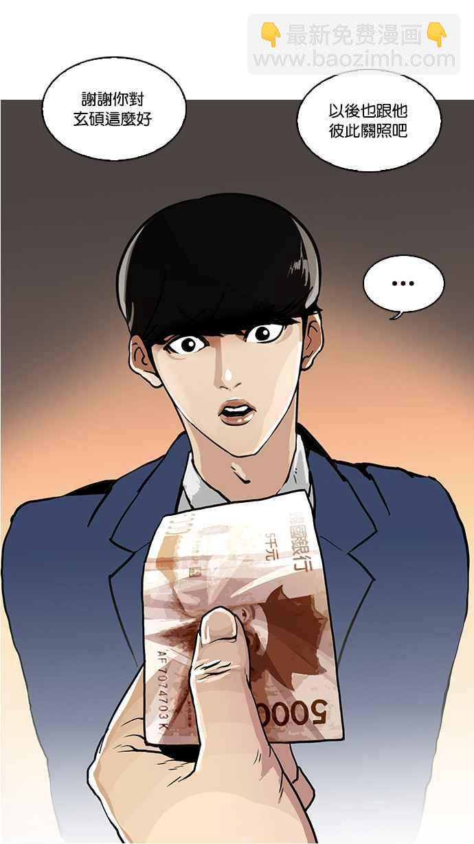 [第17话] 瓦斯科 (1)59