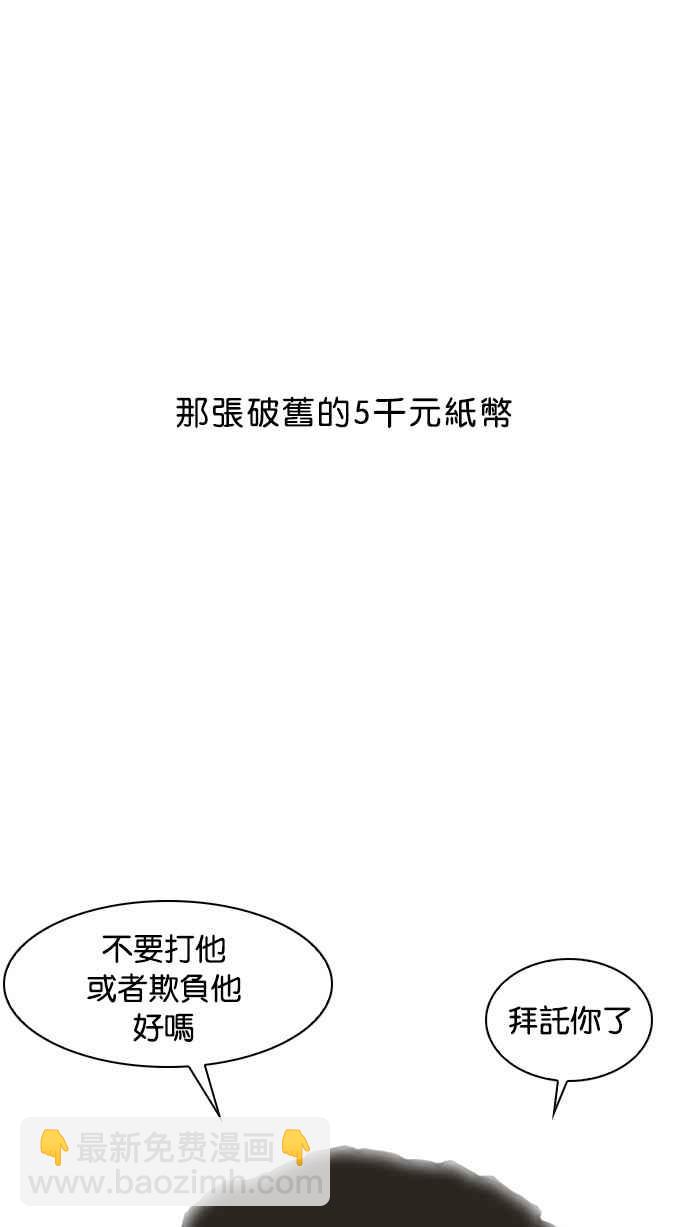 [第17话] 瓦斯科 (1)62