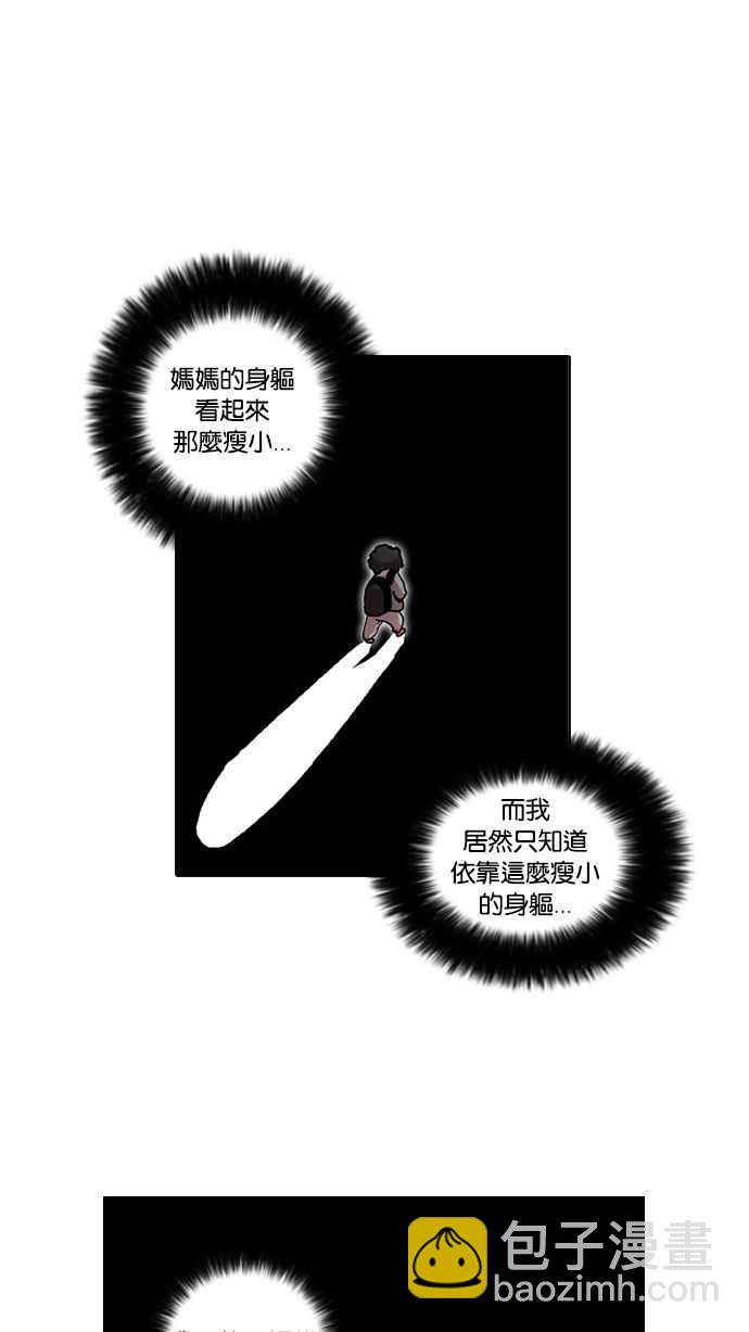 [第17话] 瓦斯科 (1)70