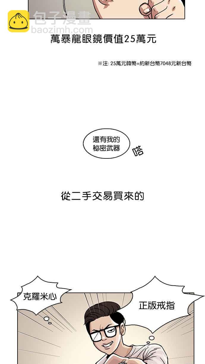 [第19话] 洪在烈 (1)10
