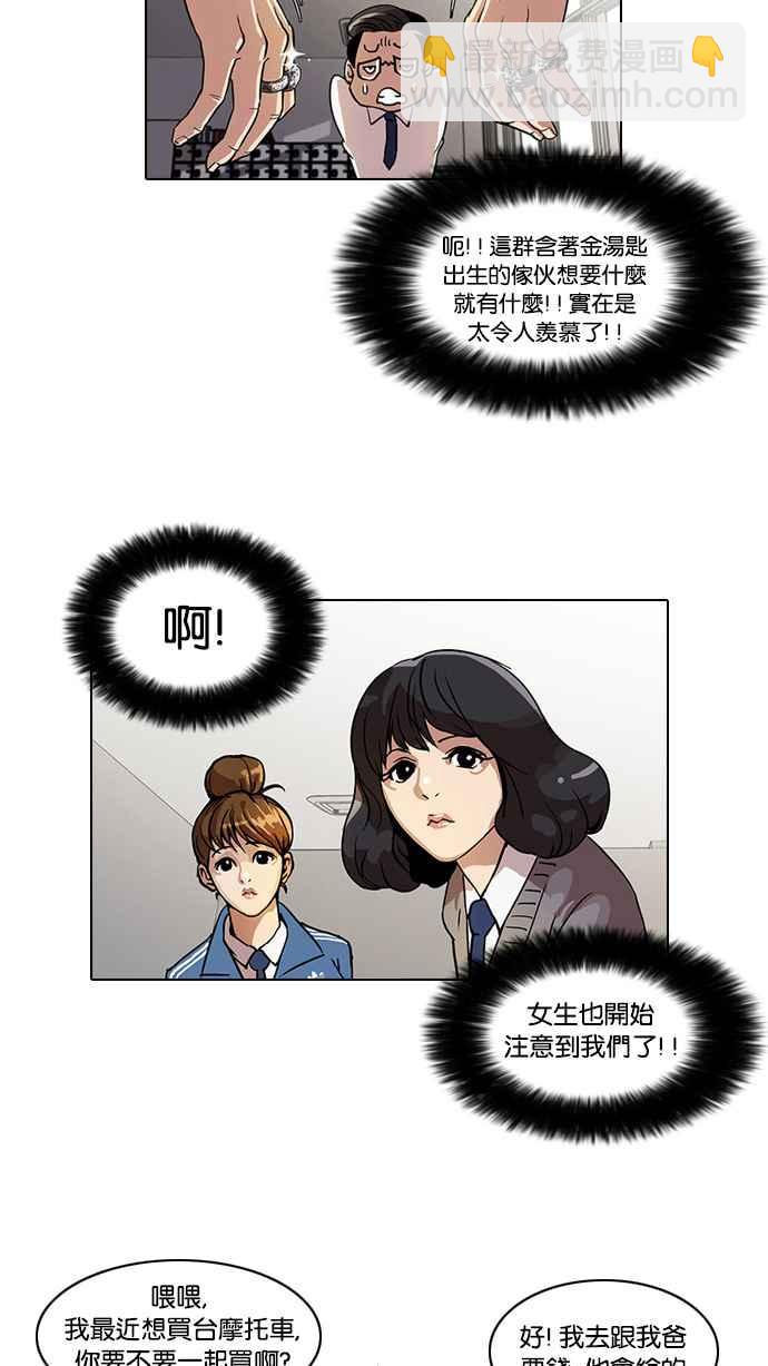 [第19话] 洪在烈 (1)26