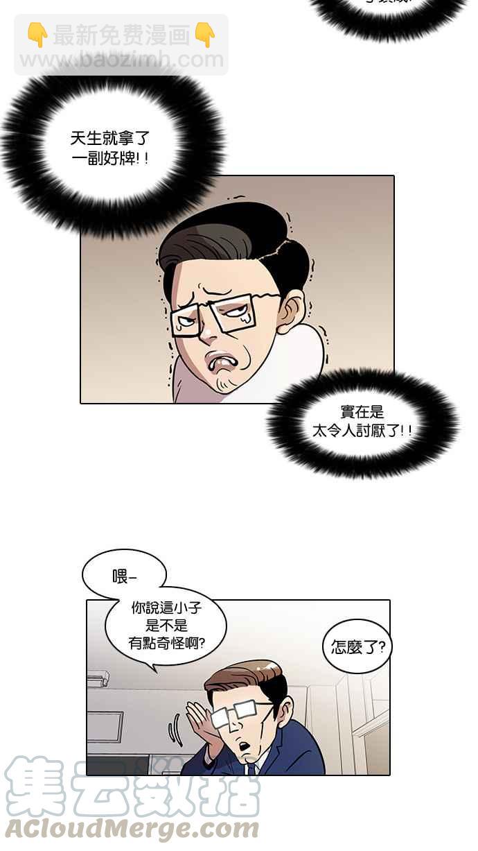 [第19话] 洪在烈 (1)32