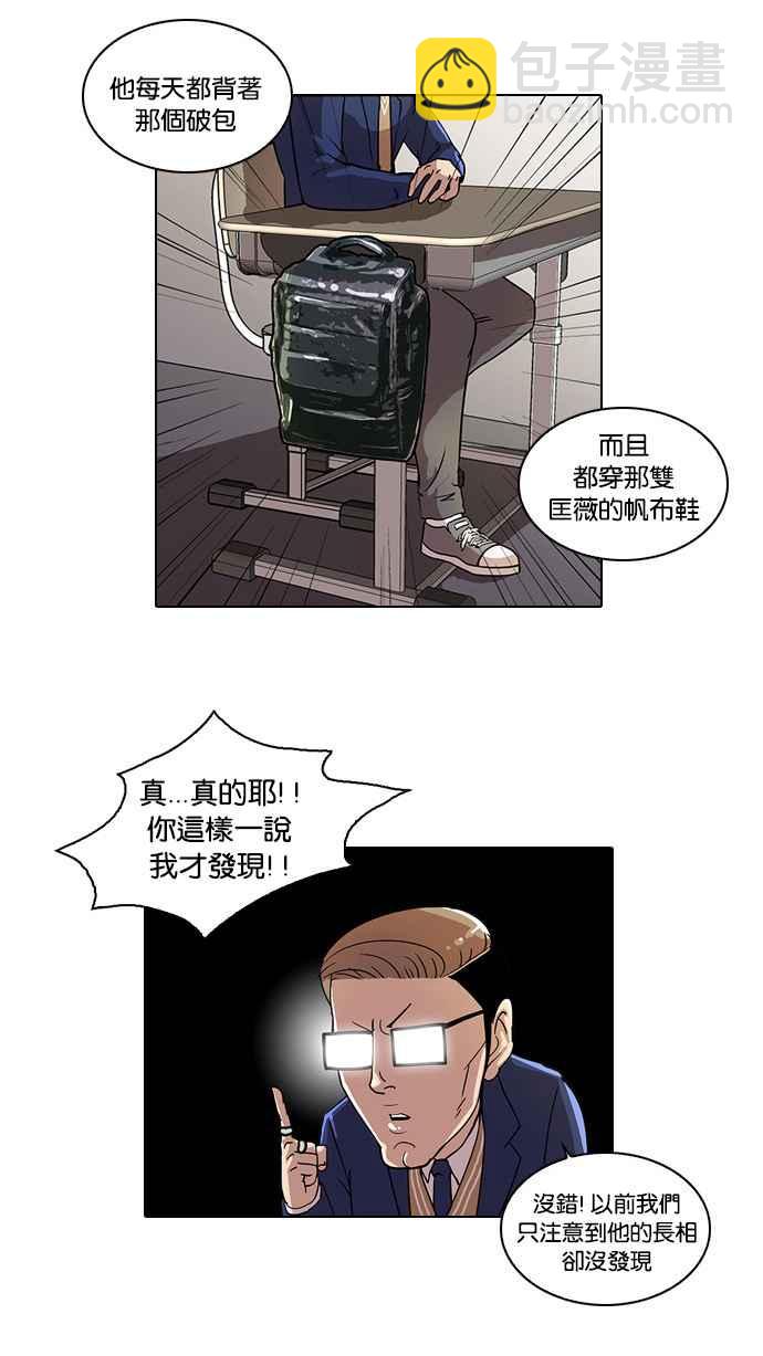 [第19话] 洪在烈 (1)33