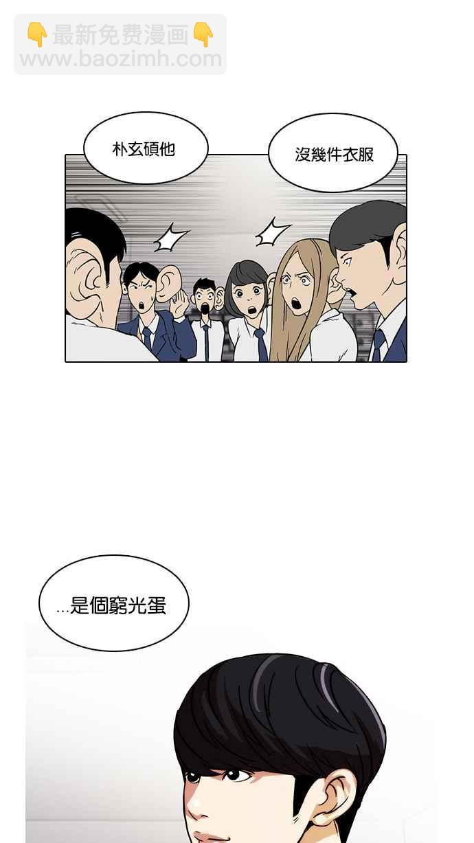 [第19话] 洪在烈 (1)34