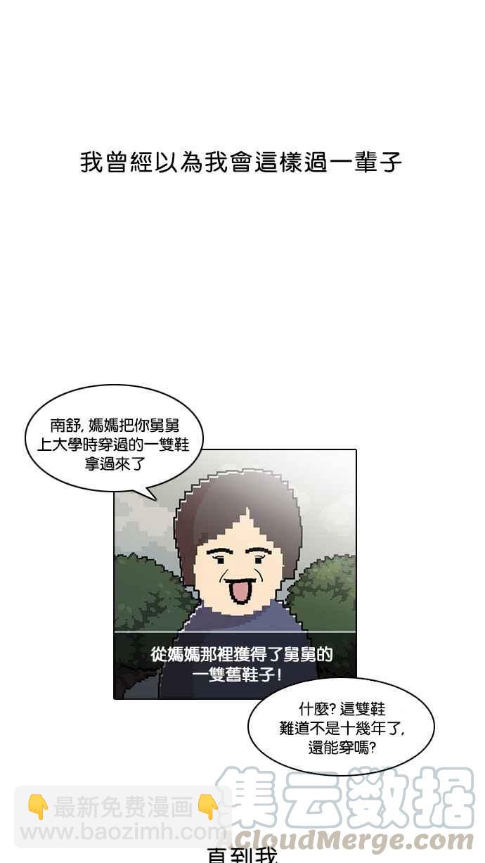 [第19话] 洪在烈 (1)4