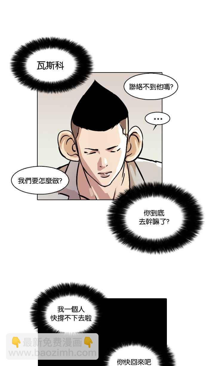 [第19话] 洪在烈 (1)42