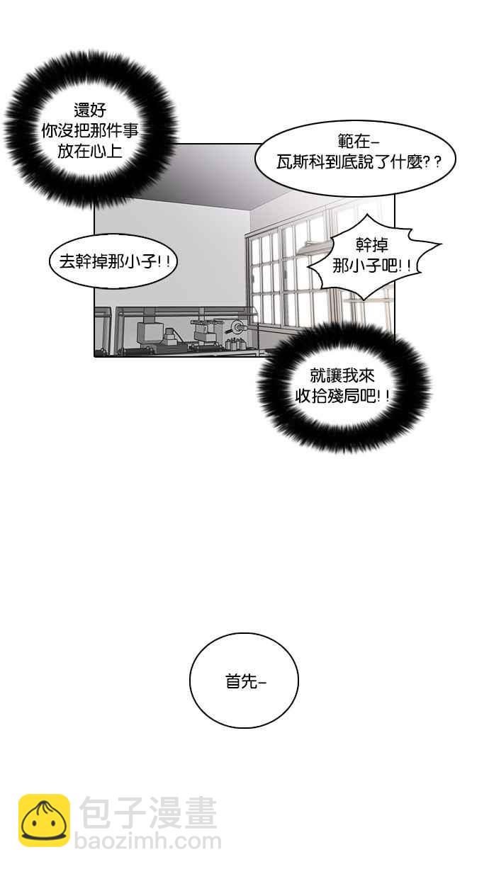 [第19话] 洪在烈 (1)47