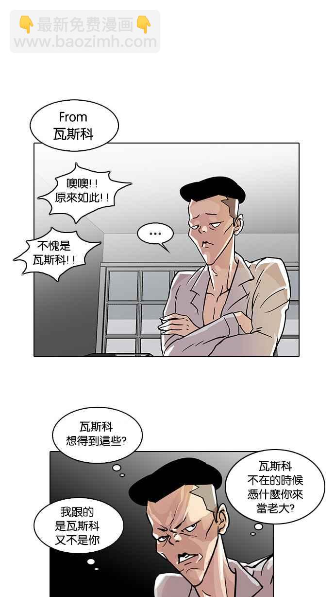 [第19话] 洪在烈 (1)53