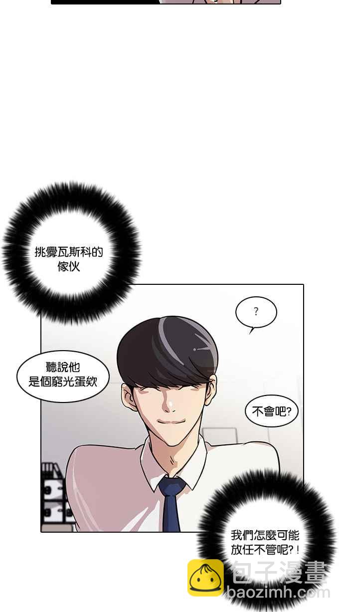[第19话] 洪在烈 (1)54