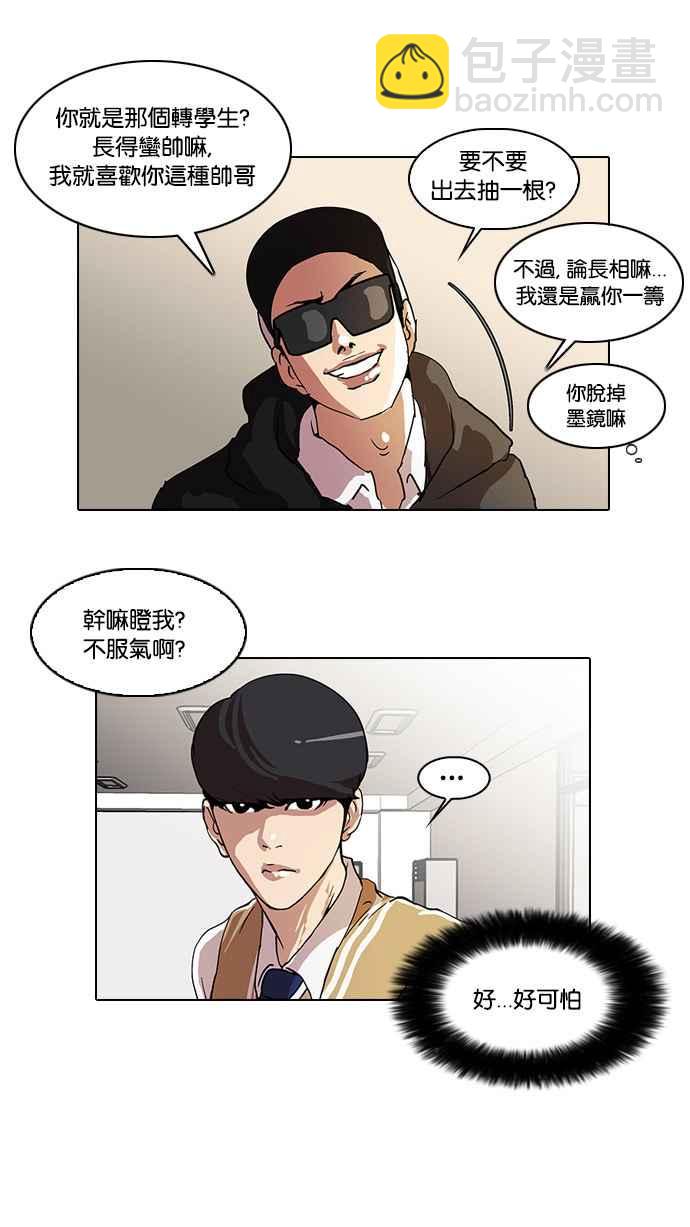 [第22话] 校庆 (2)13