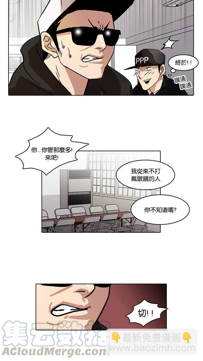 [第22话] 校庆 (2)24