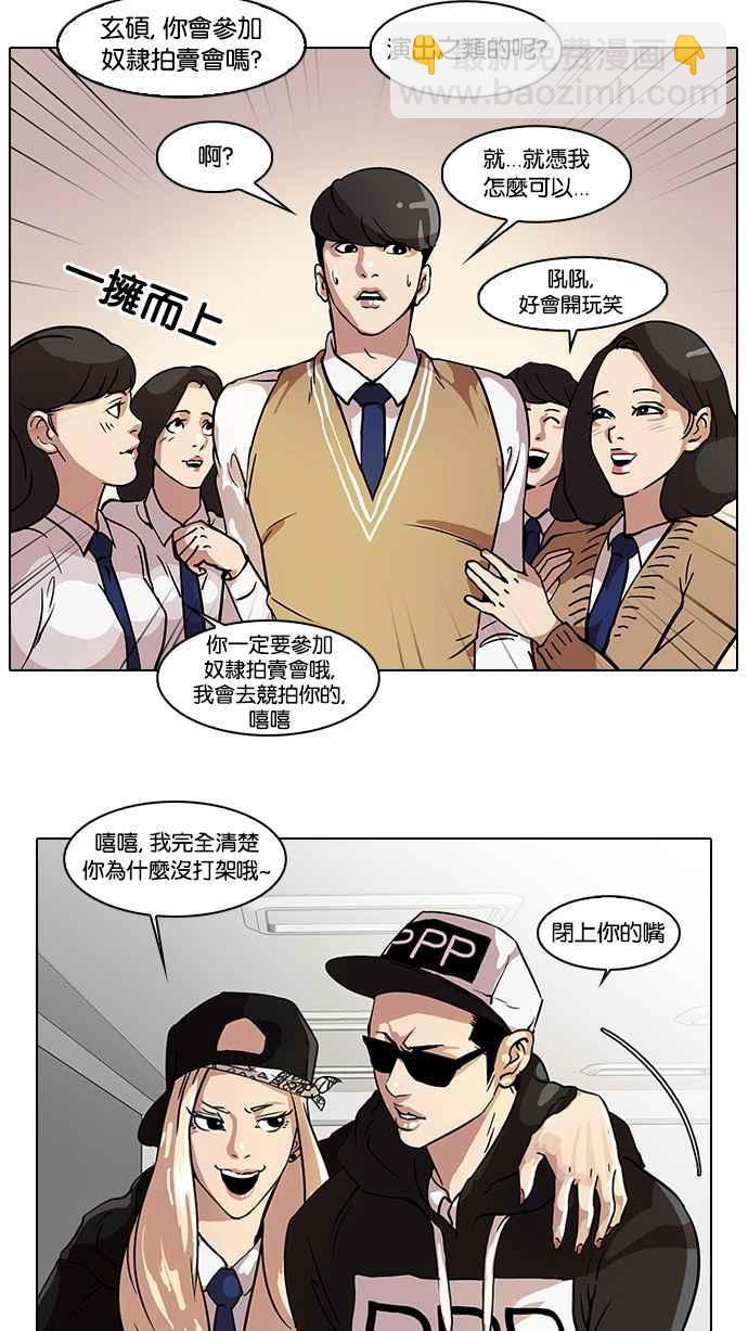 [第22话] 校庆 (2)29