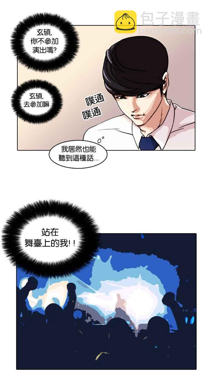 [第22话] 校庆 (2)35