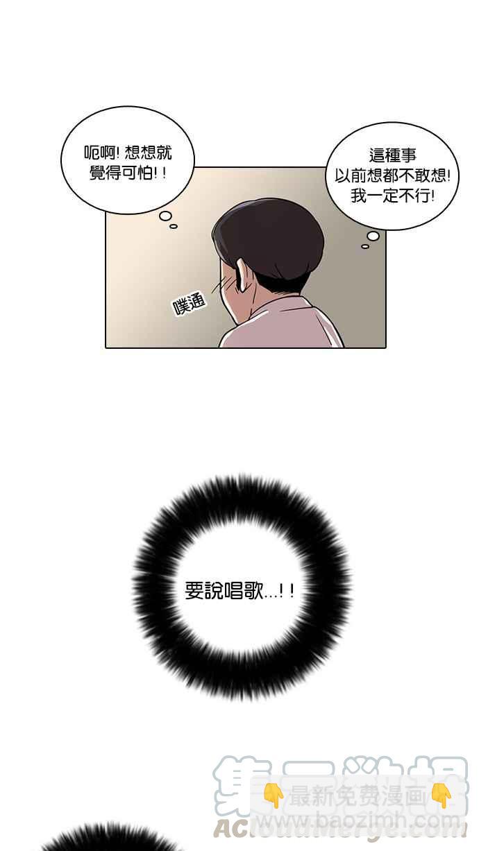 [第22话] 校庆 (2)36