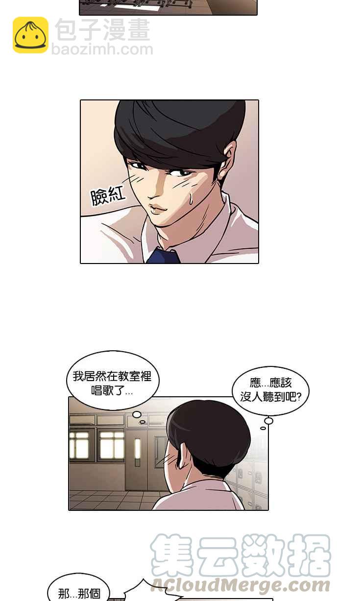 [第22话] 校庆 (2)56