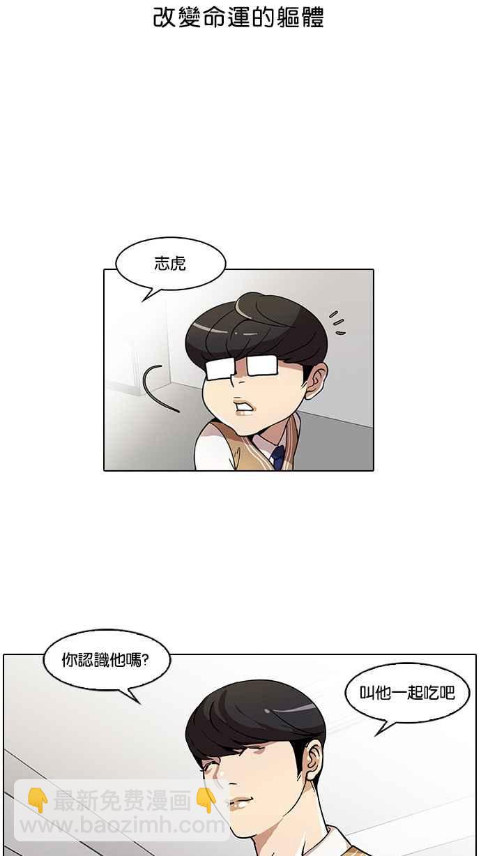 [第22话] 校庆 (2)6