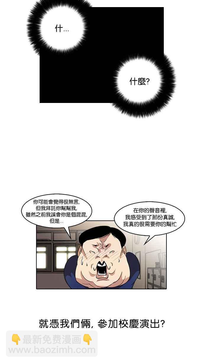 [第22话] 校庆 (2)61