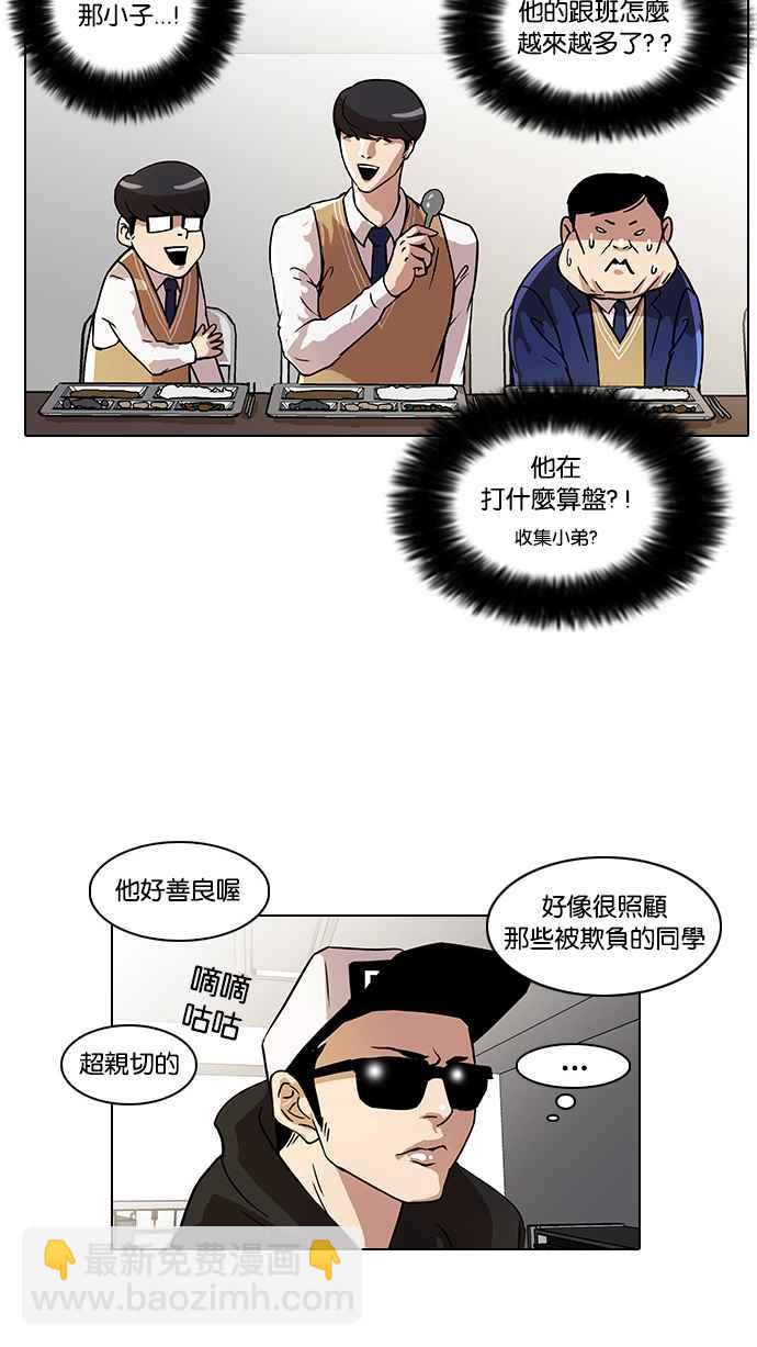 [第22话] 校庆 (2)9