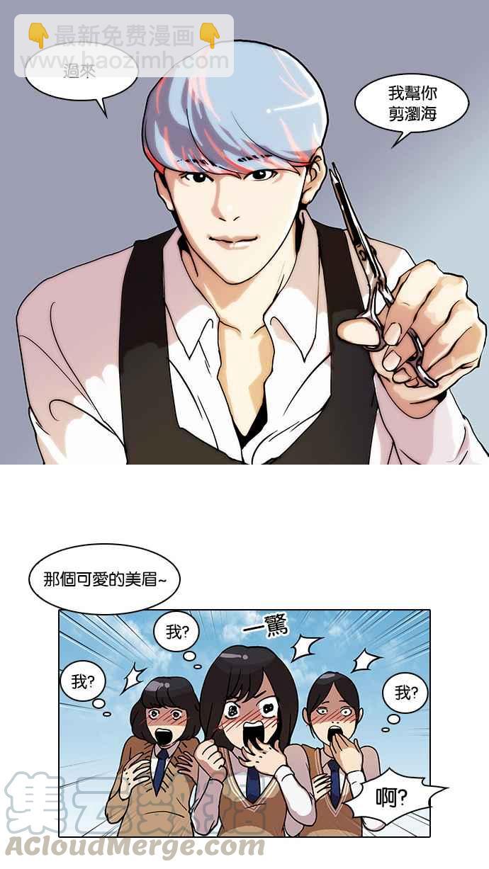 [第24话] 校庆 (4)16