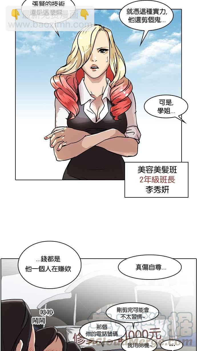 [第24话] 校庆 (4)20