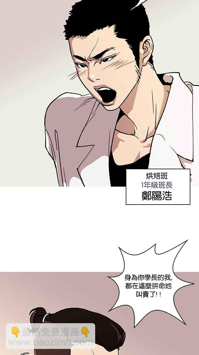 [第24话] 校庆 (4)23