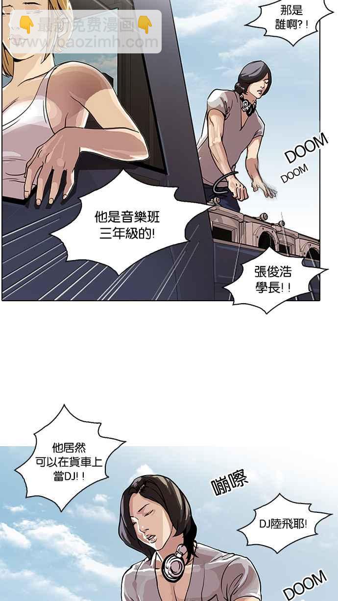 [第24话] 校庆 (4)3
