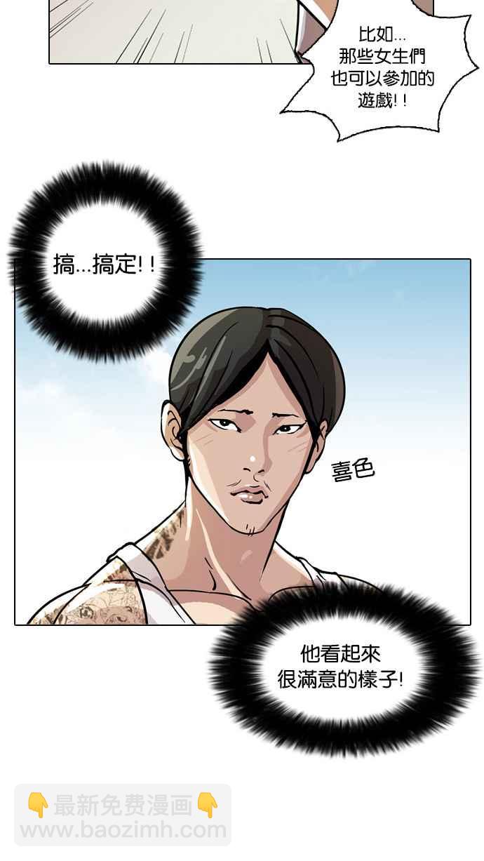 [第24话] 校庆 (4)30