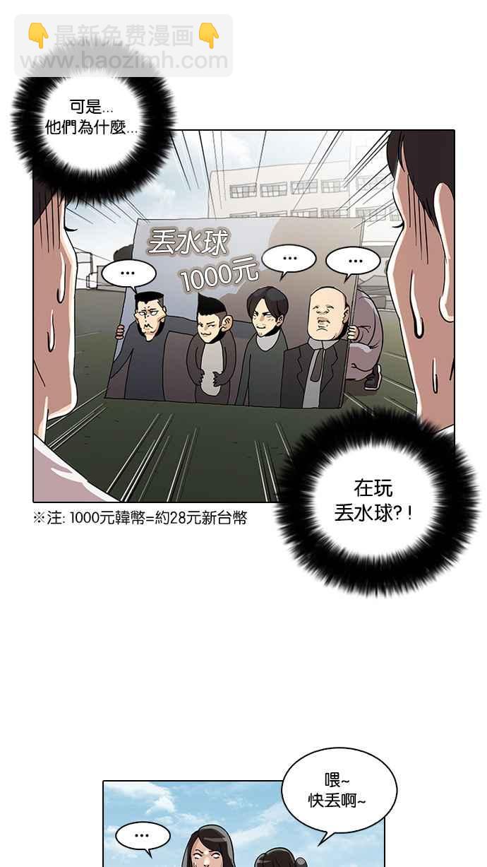 [第24话] 校庆 (4)35