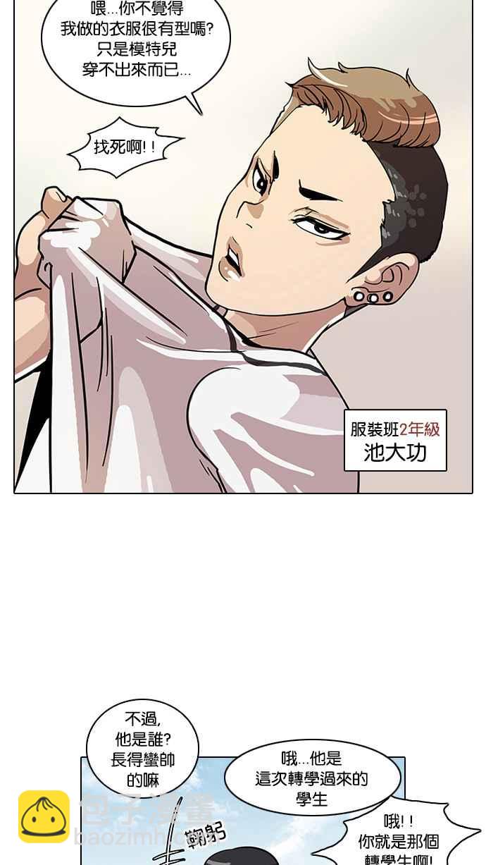 [第24话] 校庆 (4)45