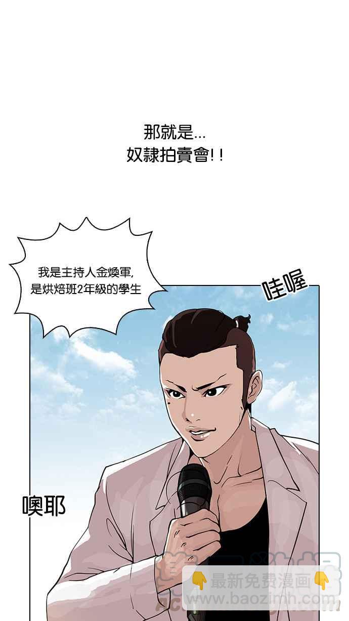 [第24话] 校庆 (4)52