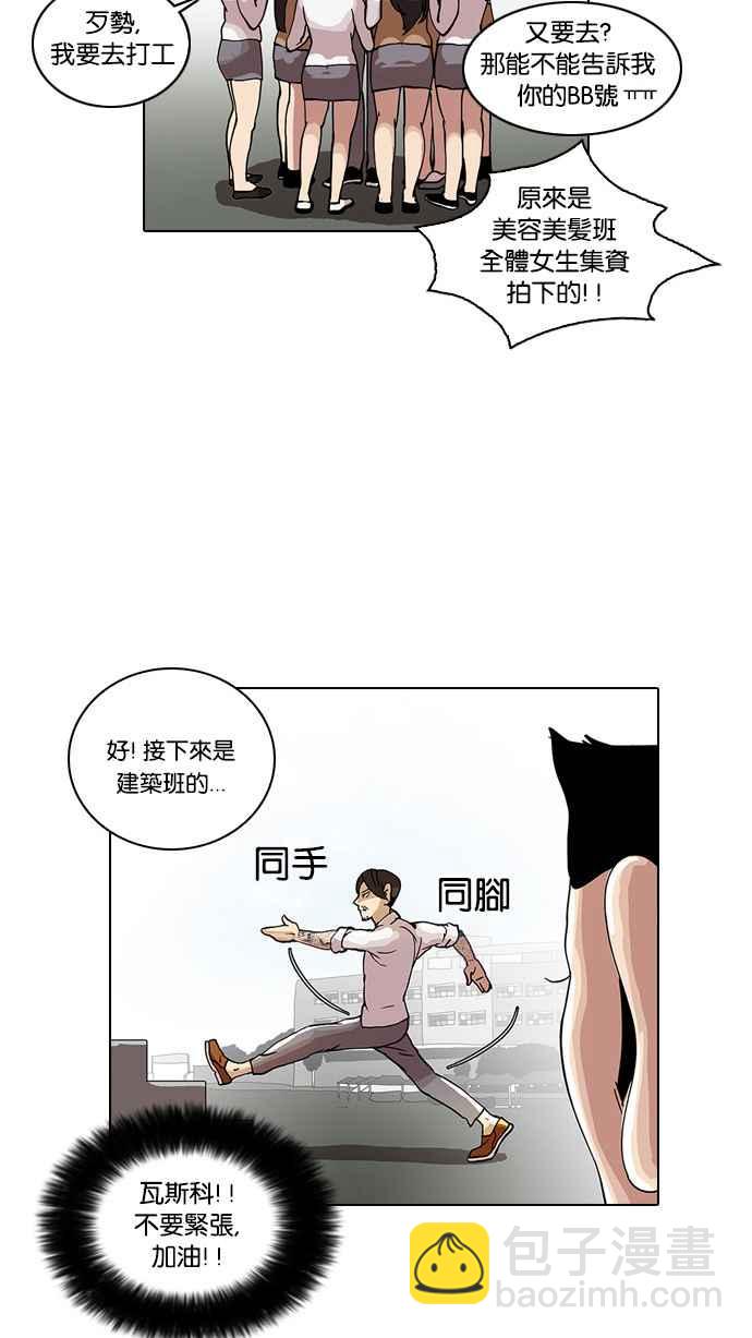 [第24话] 校庆 (4)58