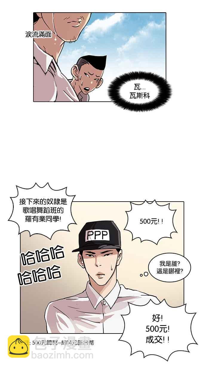 [第24话] 校庆 (4)61