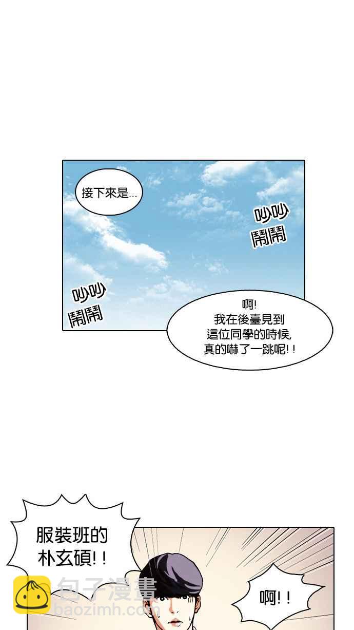 [第24话] 校庆 (4)62