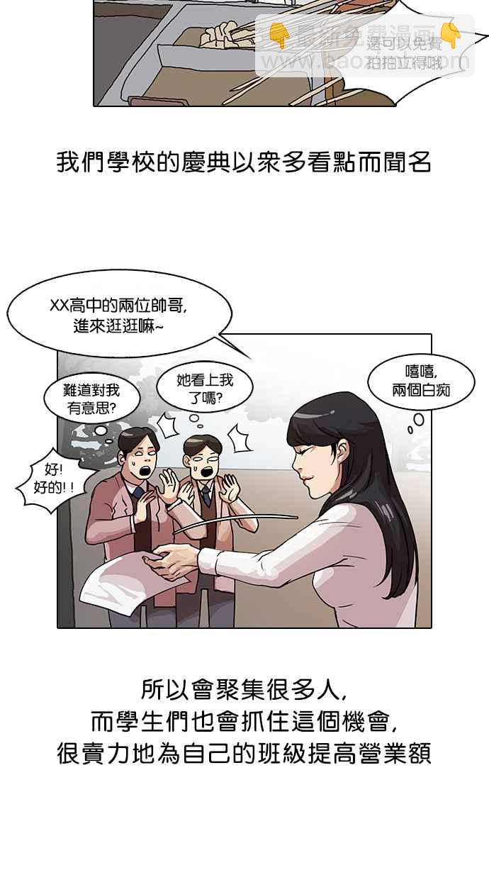 [第24话] 校庆 (4)7